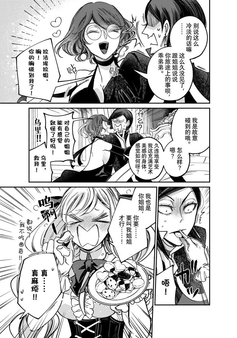 第25.4话
