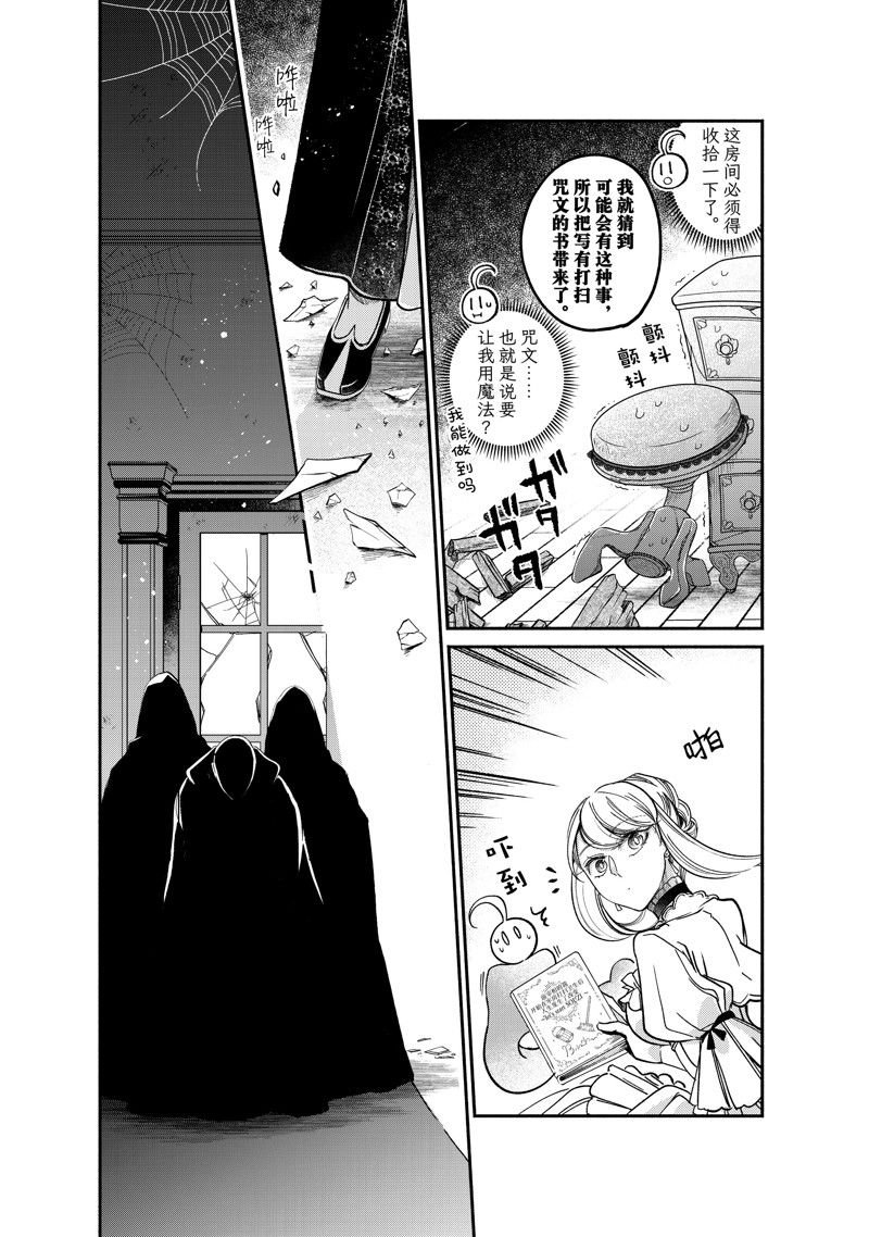 第25.4话