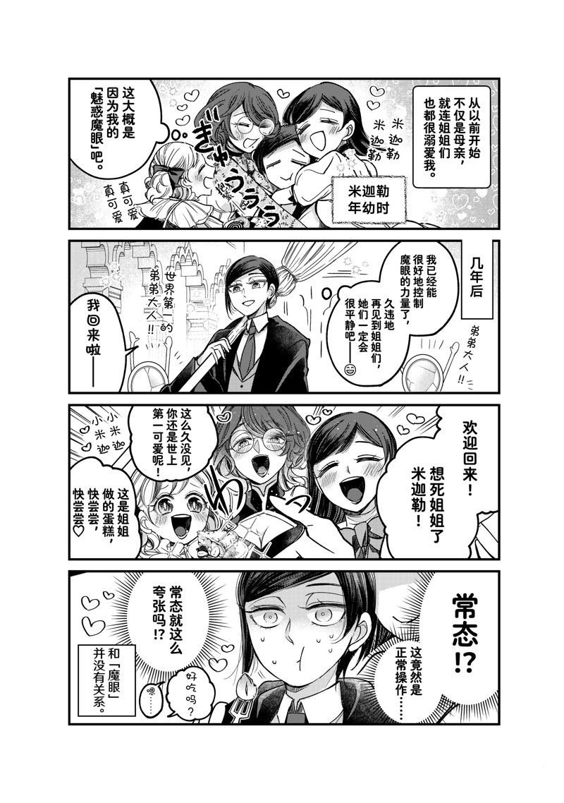 四格漫画34