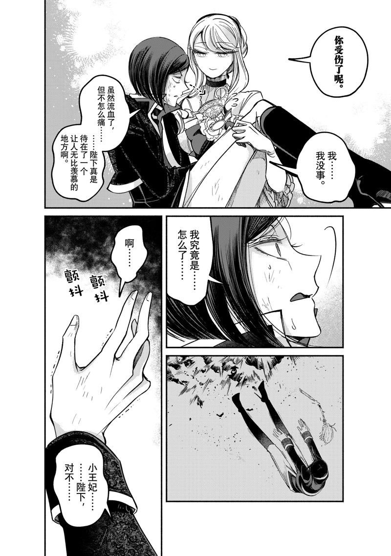 第26.2话