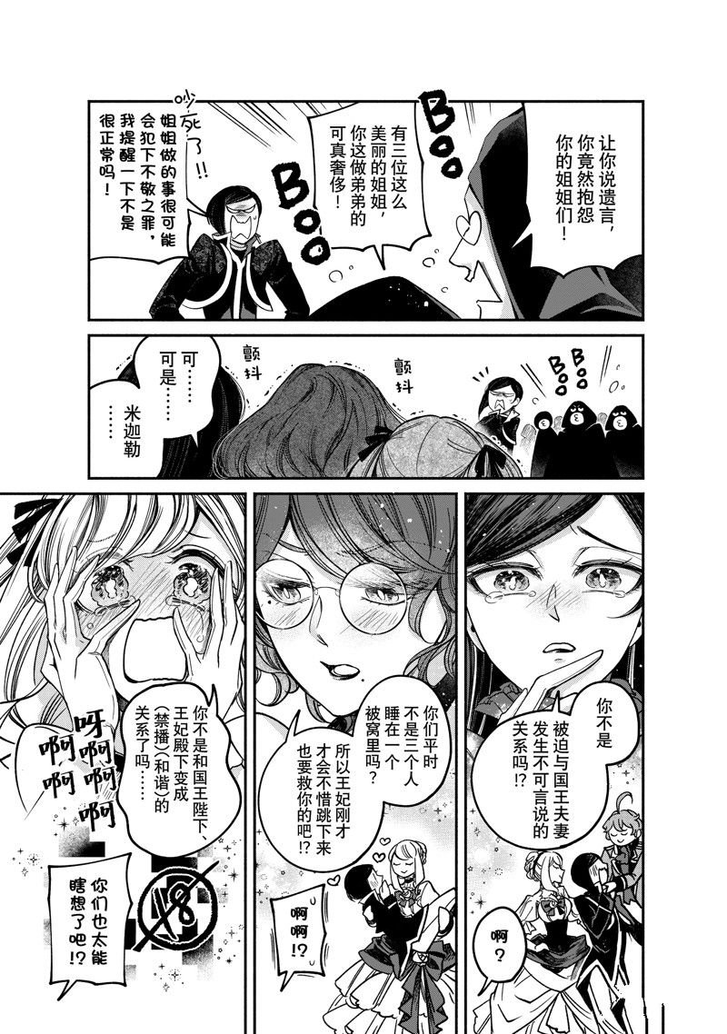 第26.3话