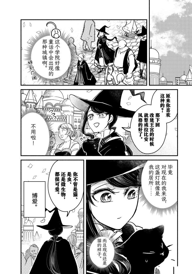 第27.1话