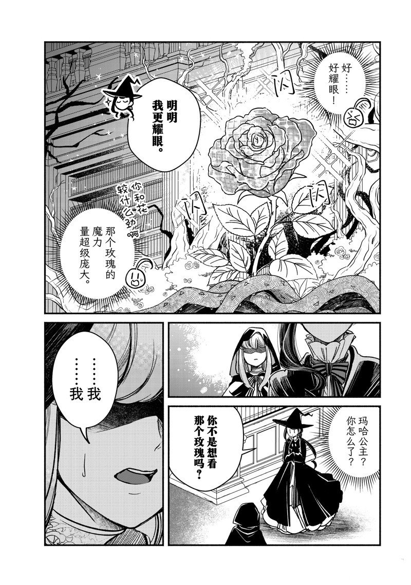 第27.3话