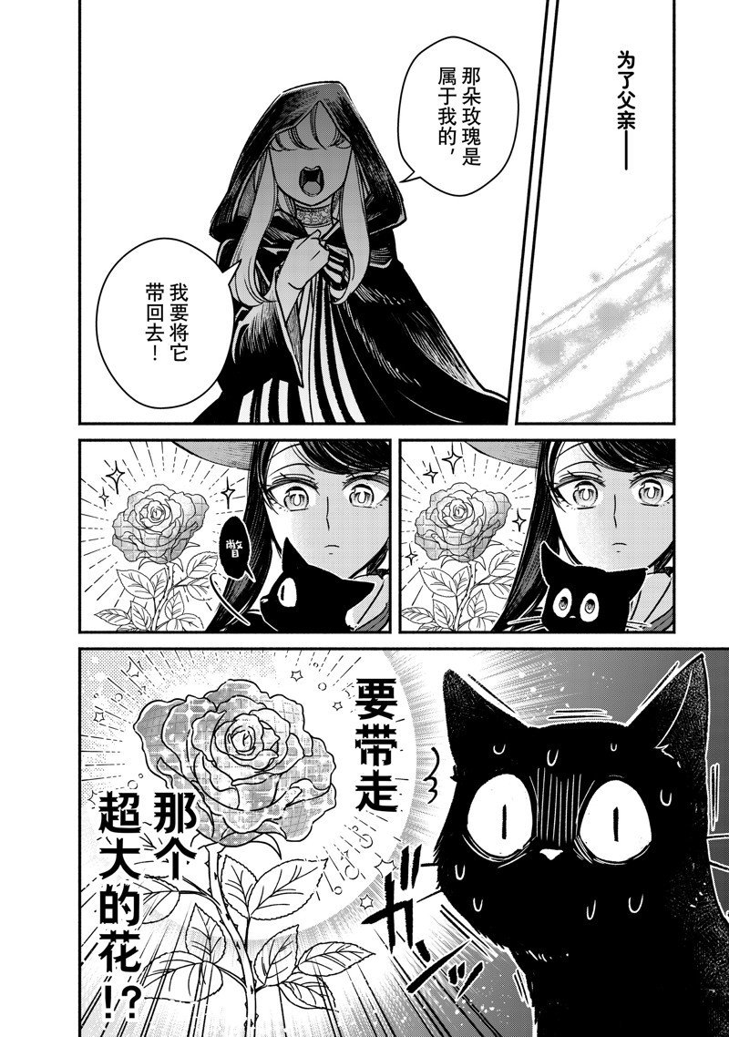第27.3话