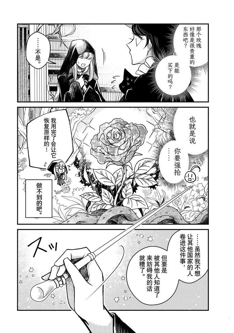 第27.3话