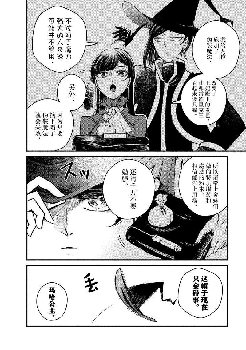 第28.1话