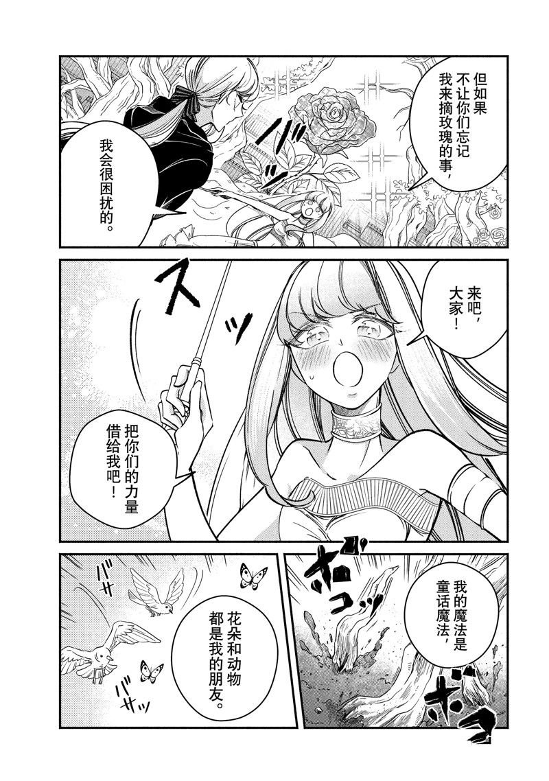 第28.1话
