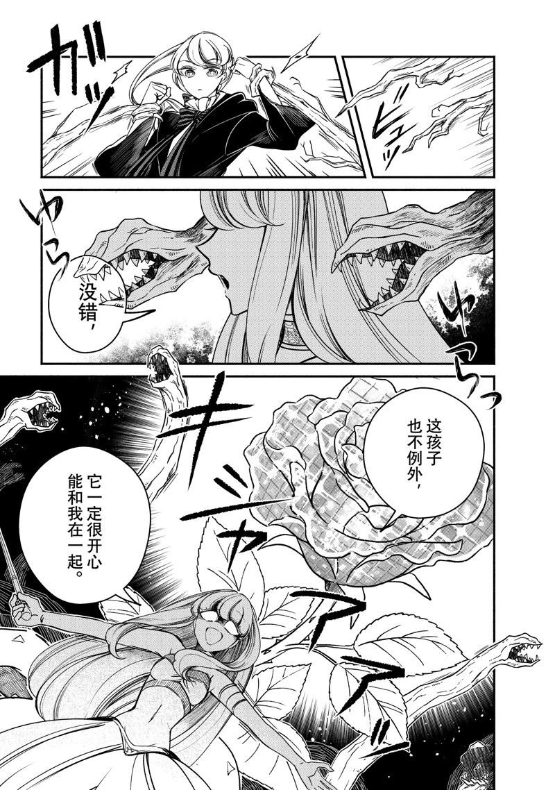 第28.1话