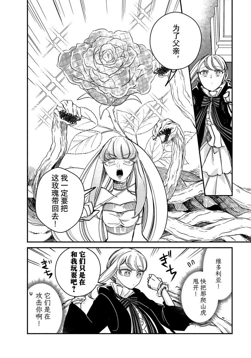 第28.1话