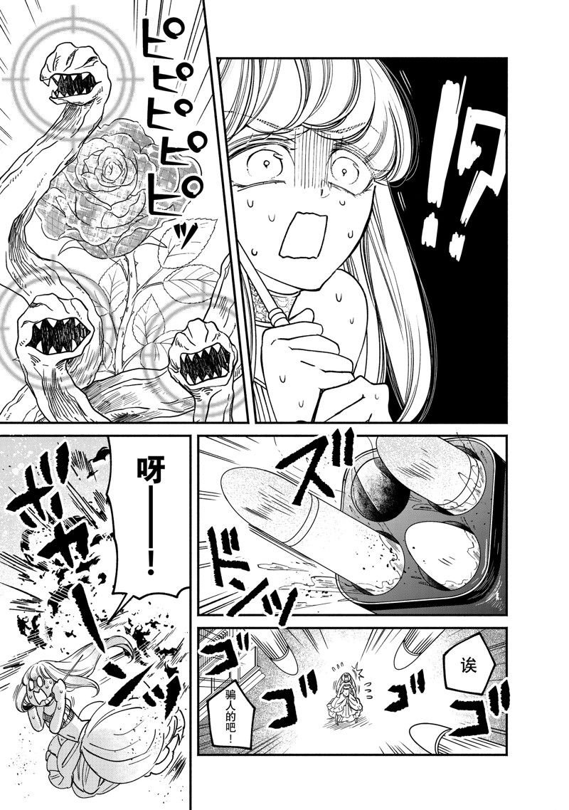 第28.2话