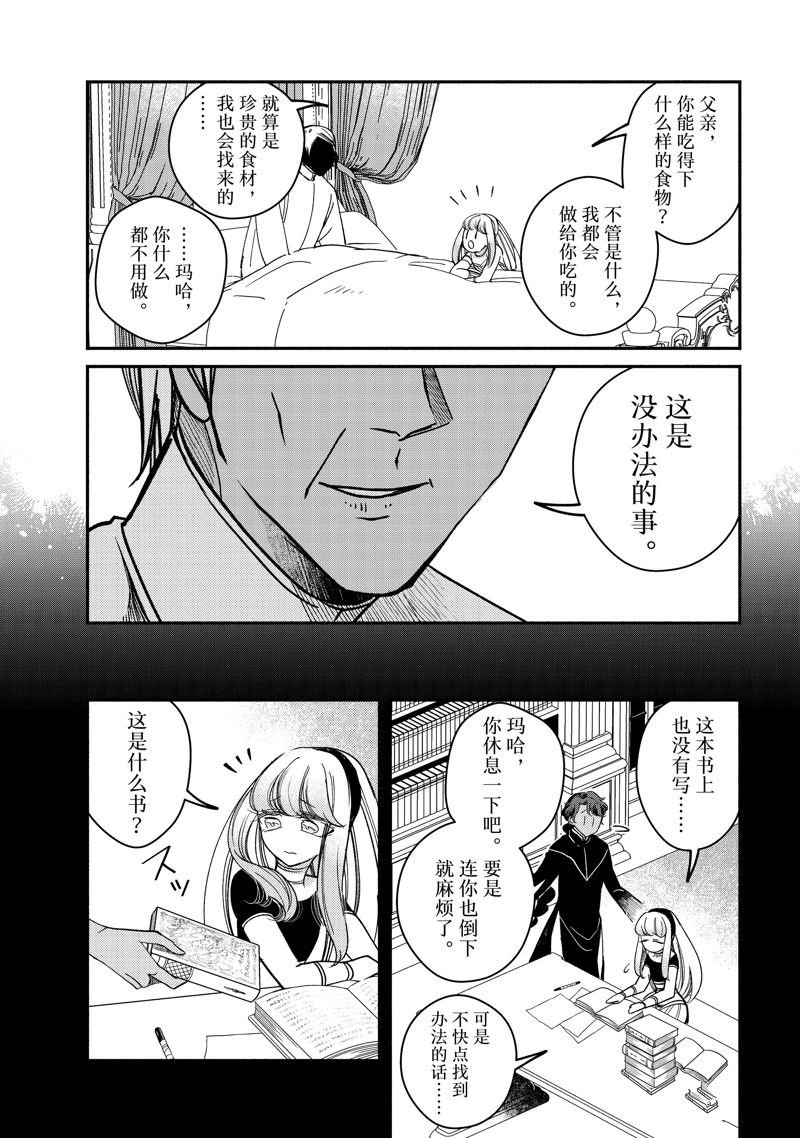 第28.2话