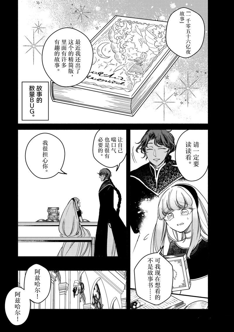 第28.2话