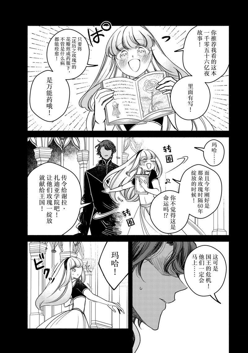 第28.2话