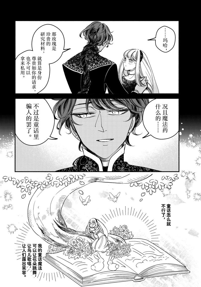 第28.2话