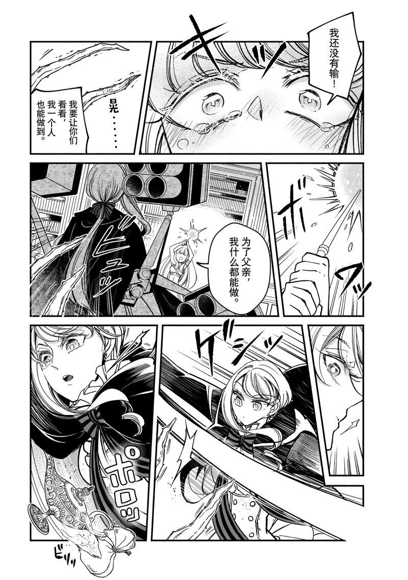 第28.3话