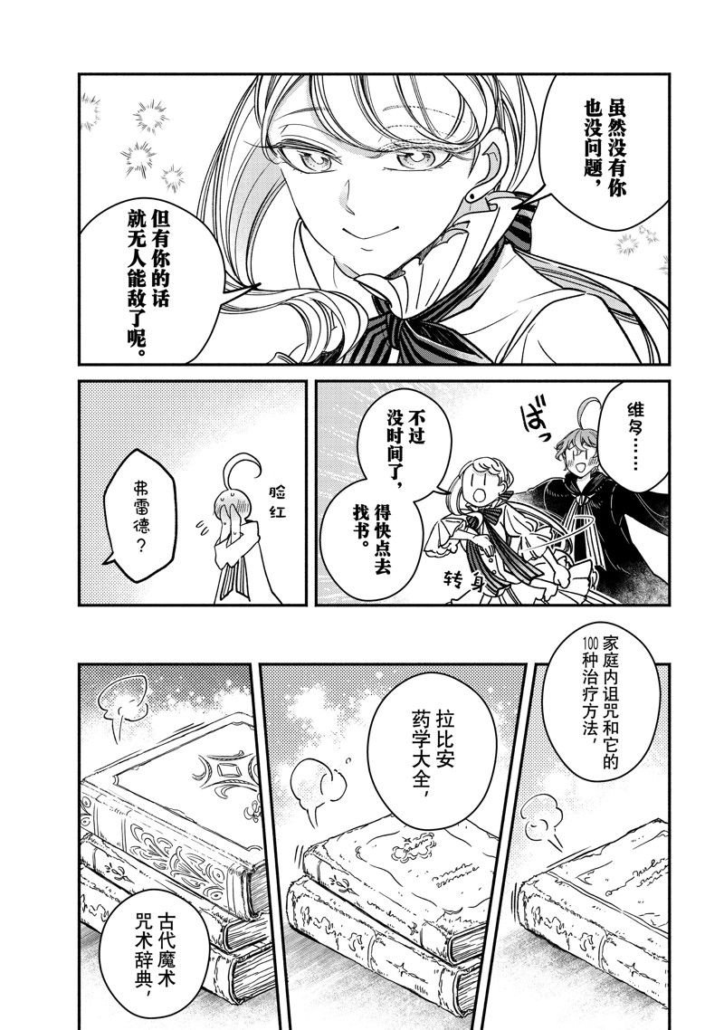 第28.4话