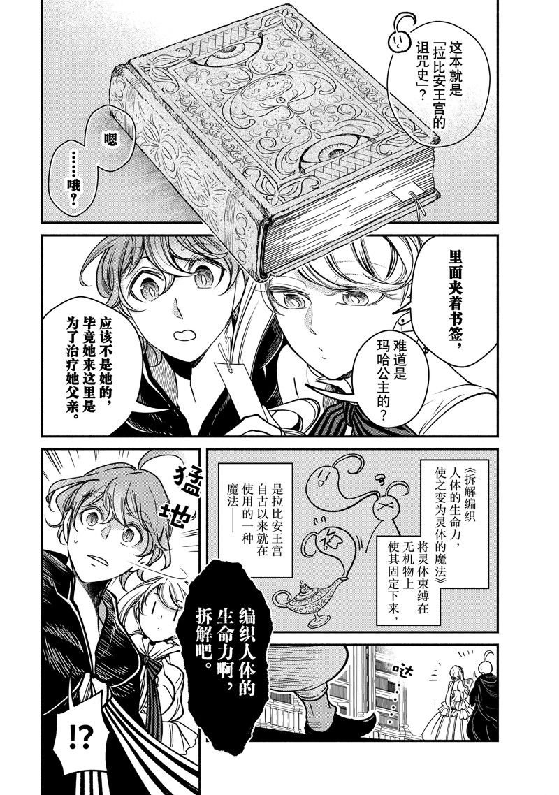 第28.4话