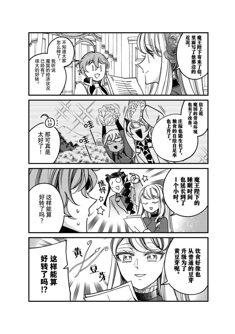 四格漫画35