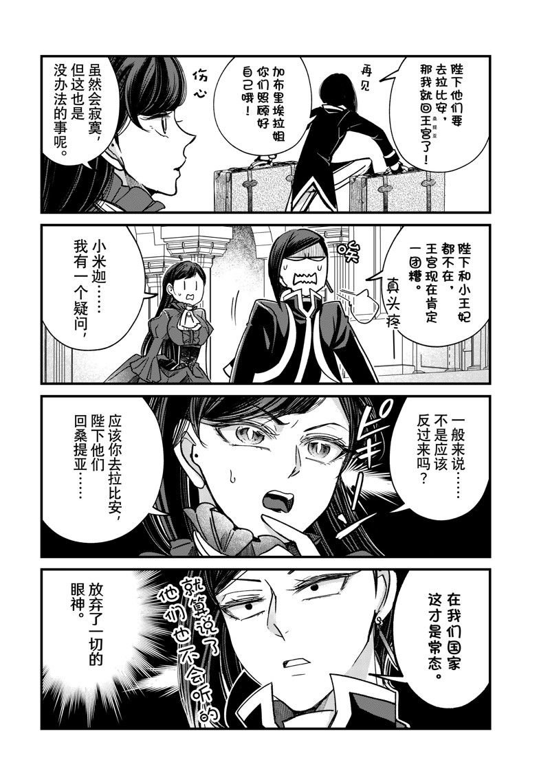 四格漫画36