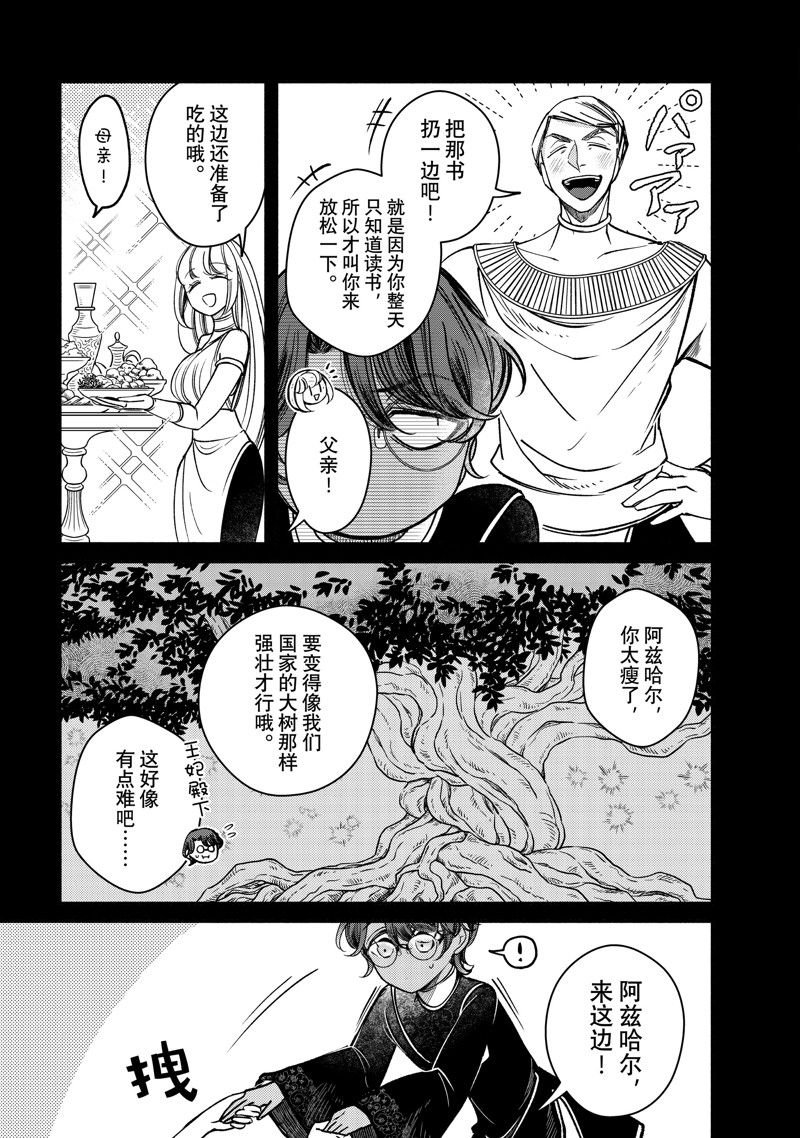 第29.1话