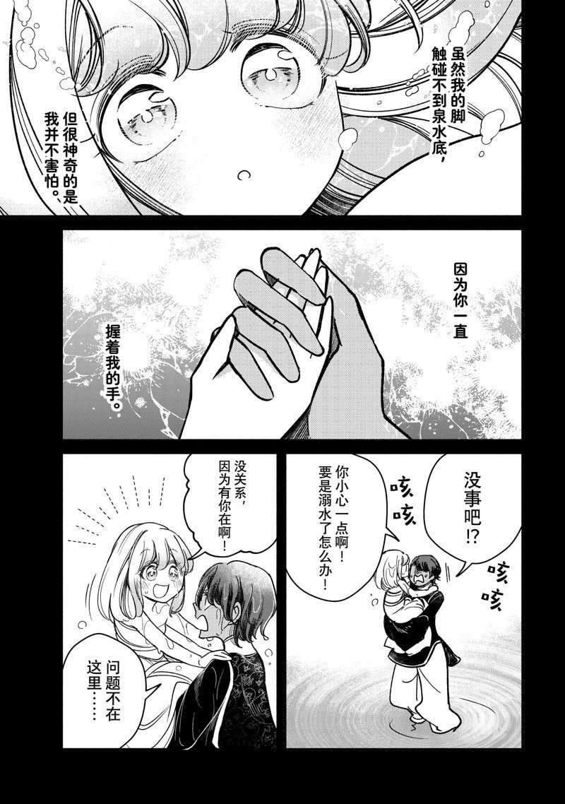 第29.1话