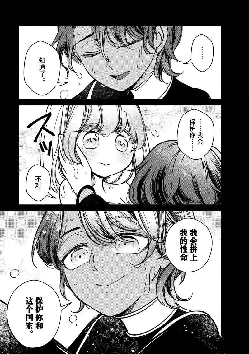 第29.1话