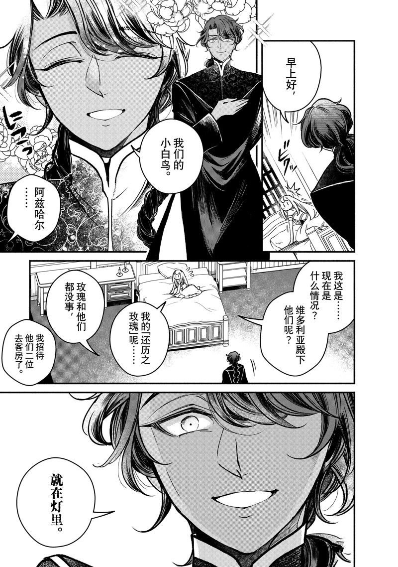 第29.1话