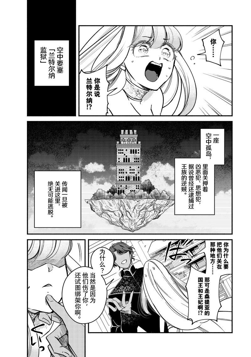 第29.2话