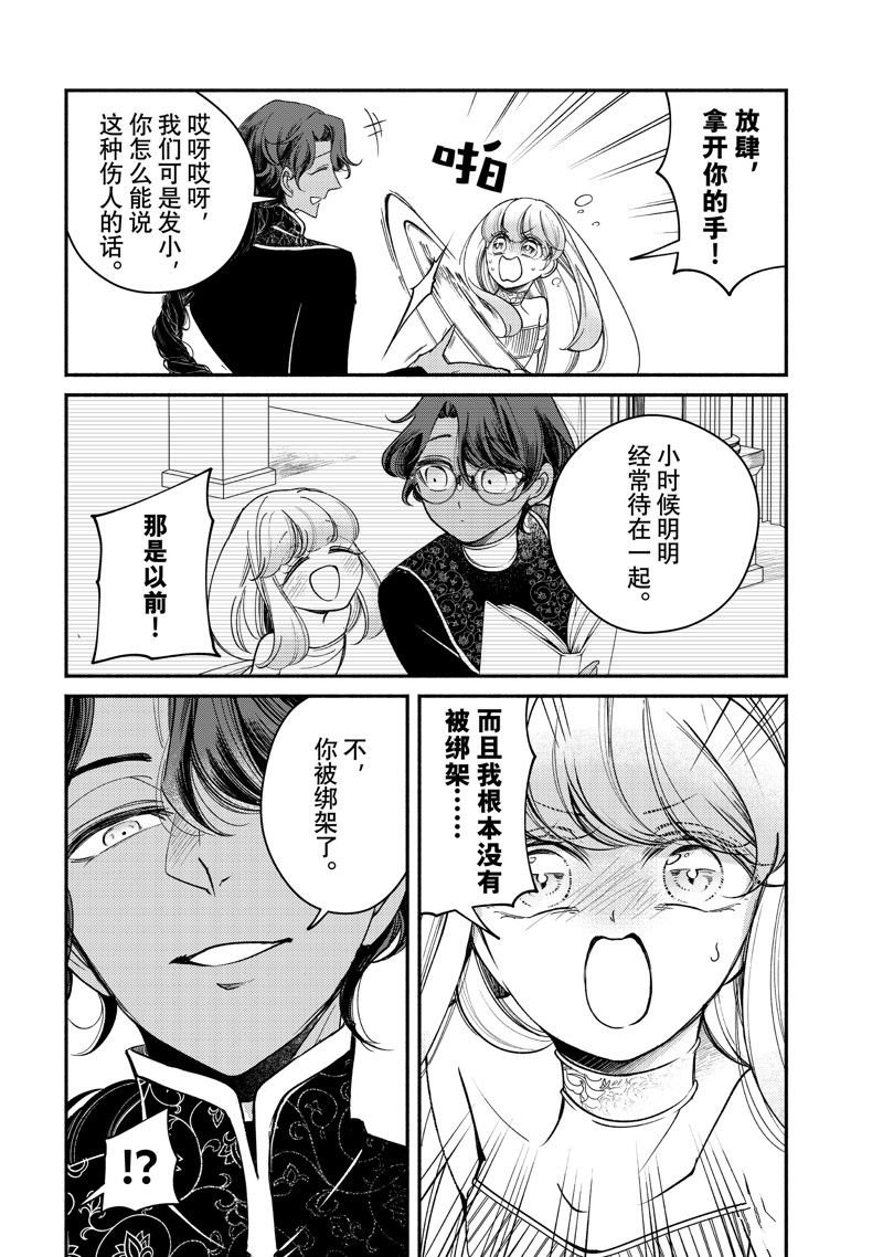 第29.2话