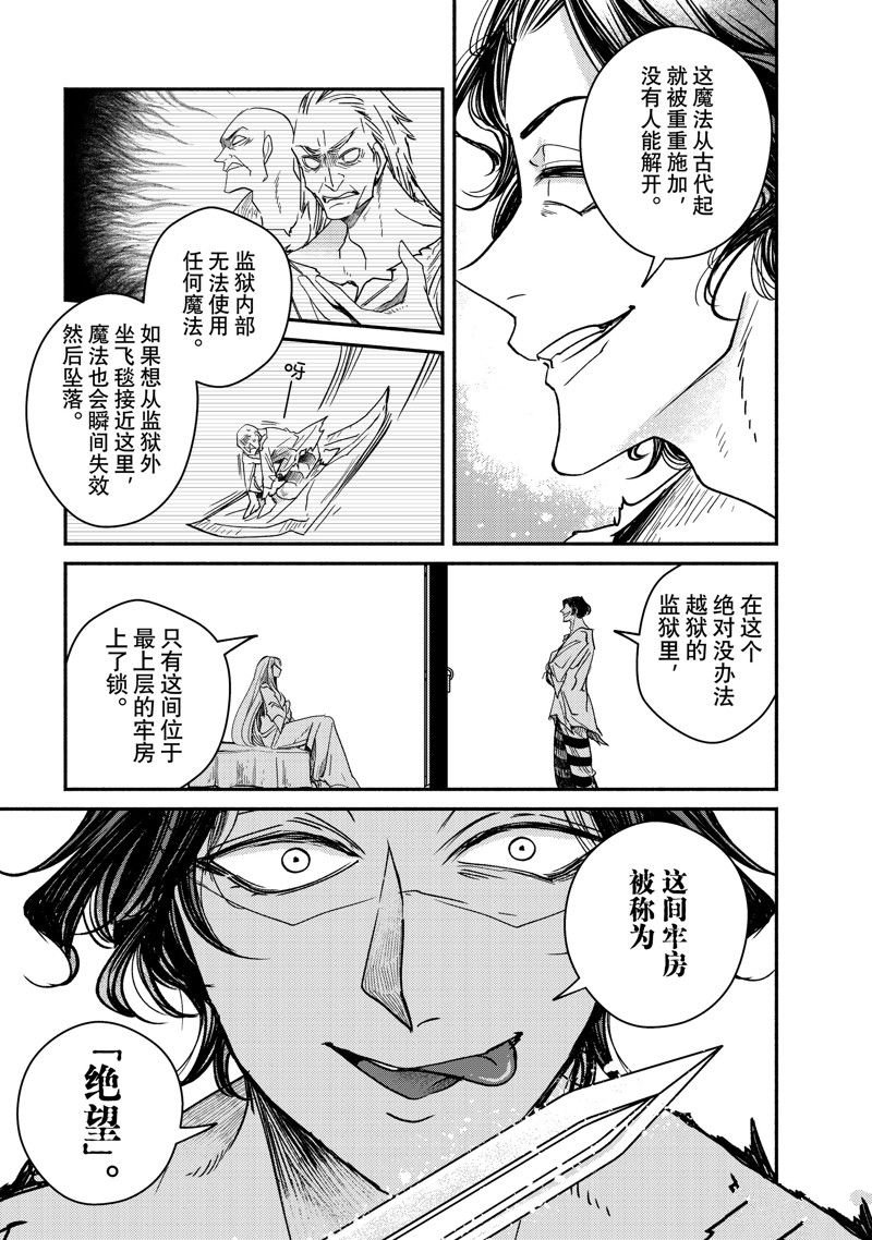 第29.3话