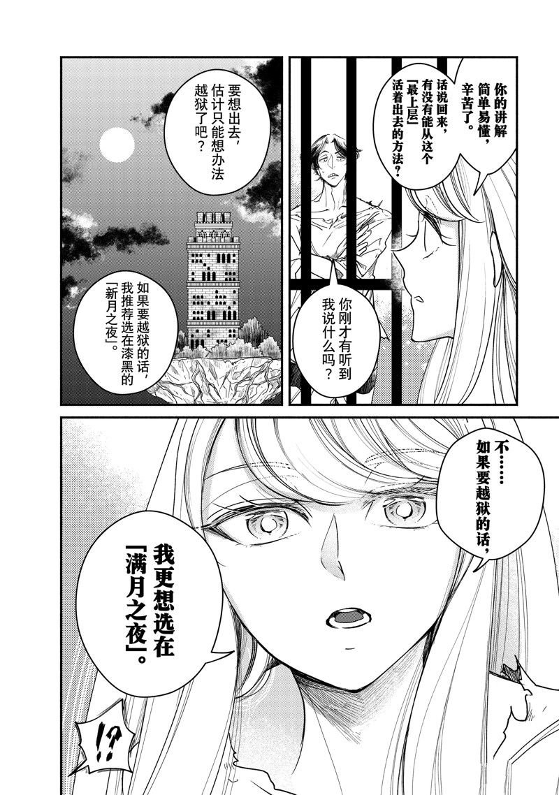 第29.3话