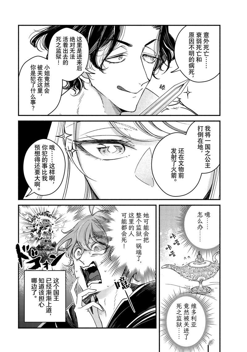第29.3话