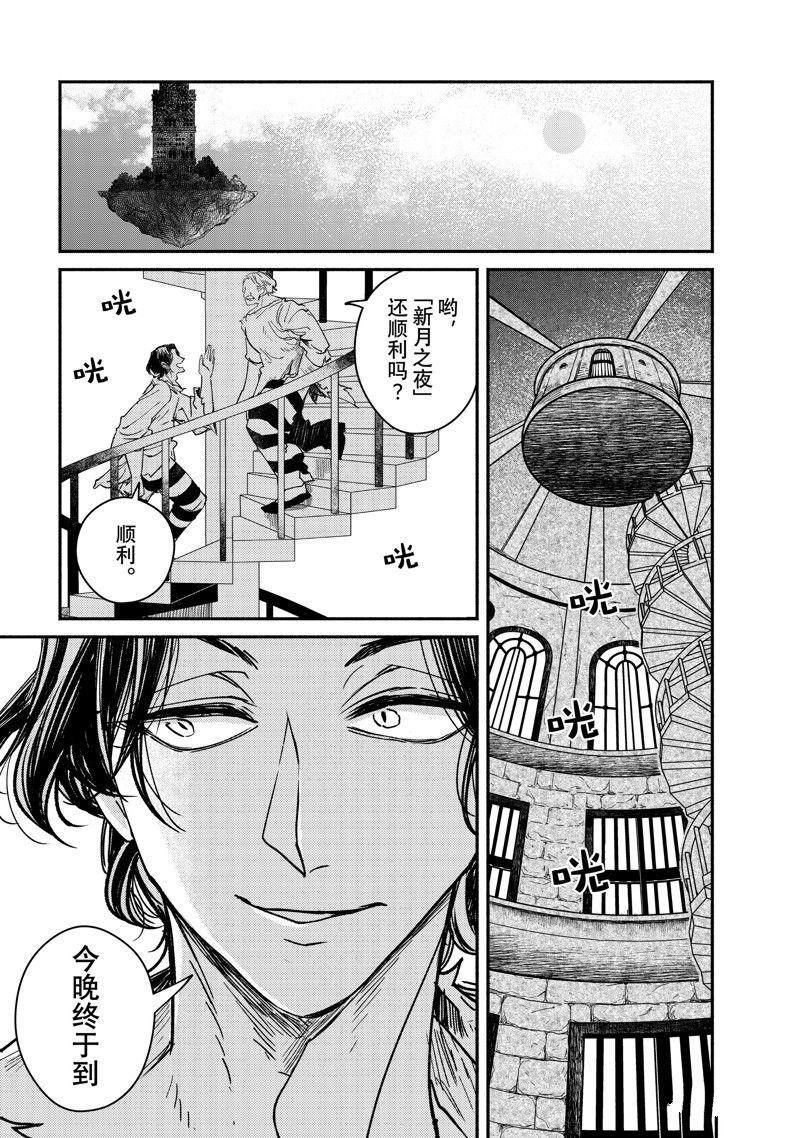 第29.3话