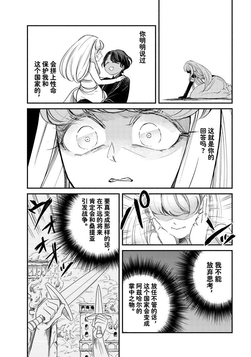 第29.3话