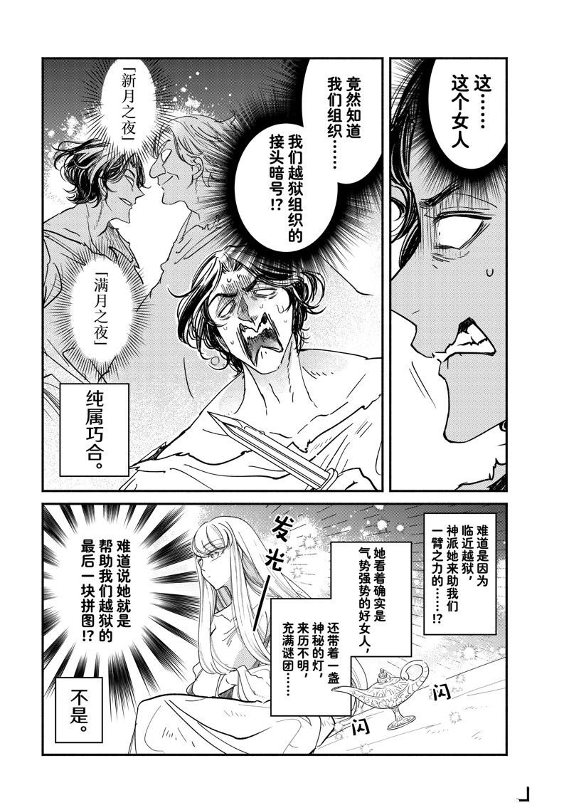 第29.4话