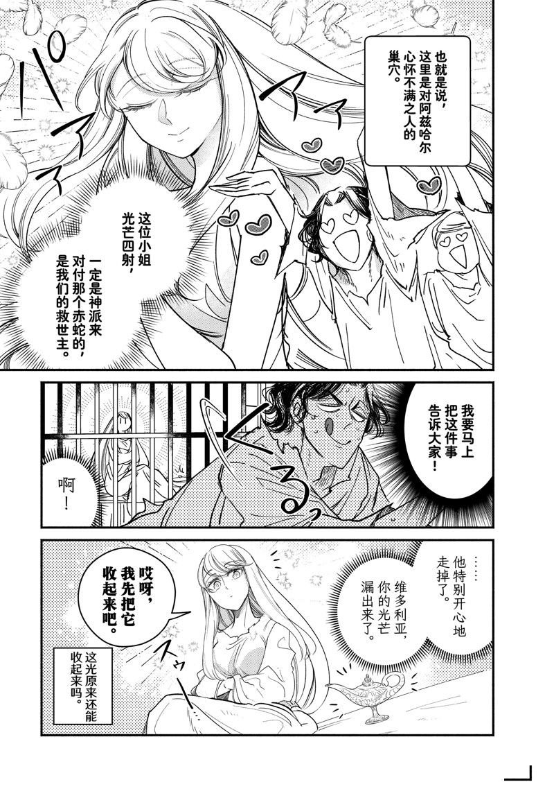 第29.4话