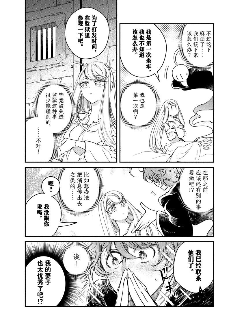 第29.4话