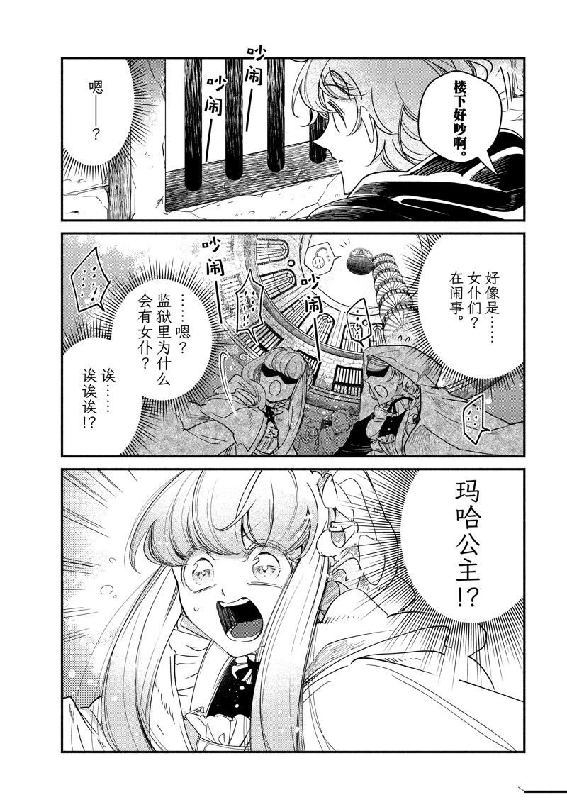 第29.4话
