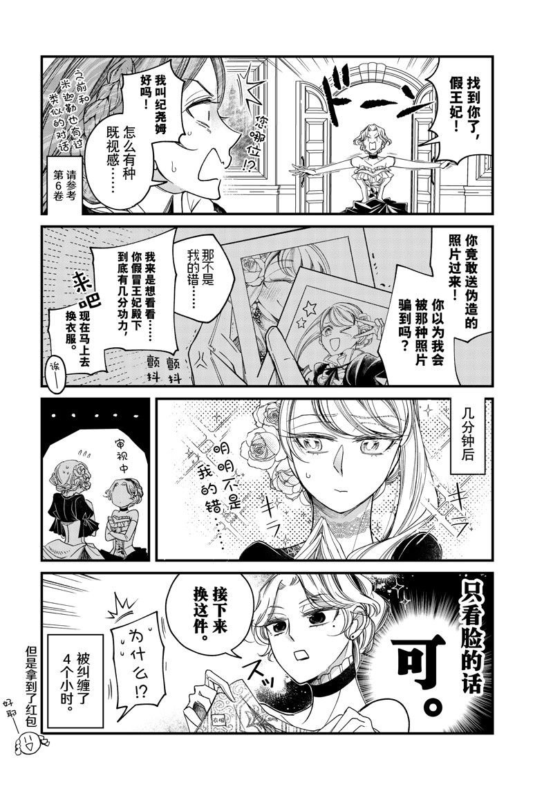 四格漫画38