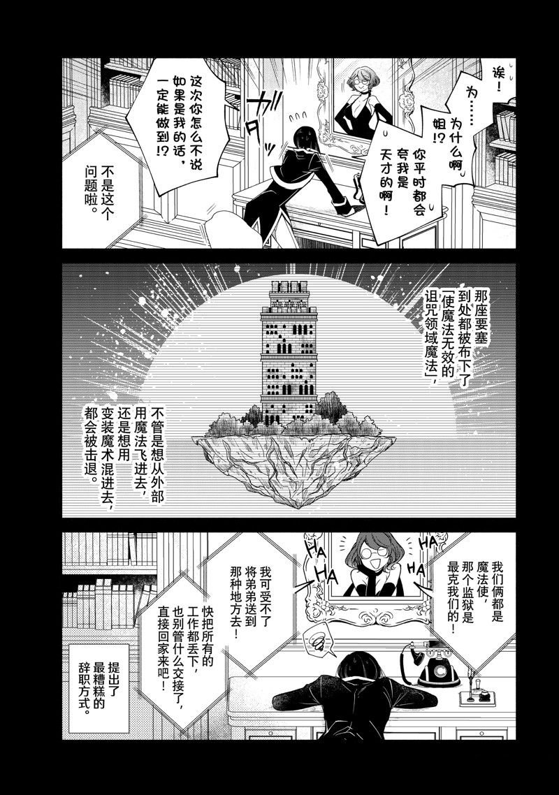 第30.1话