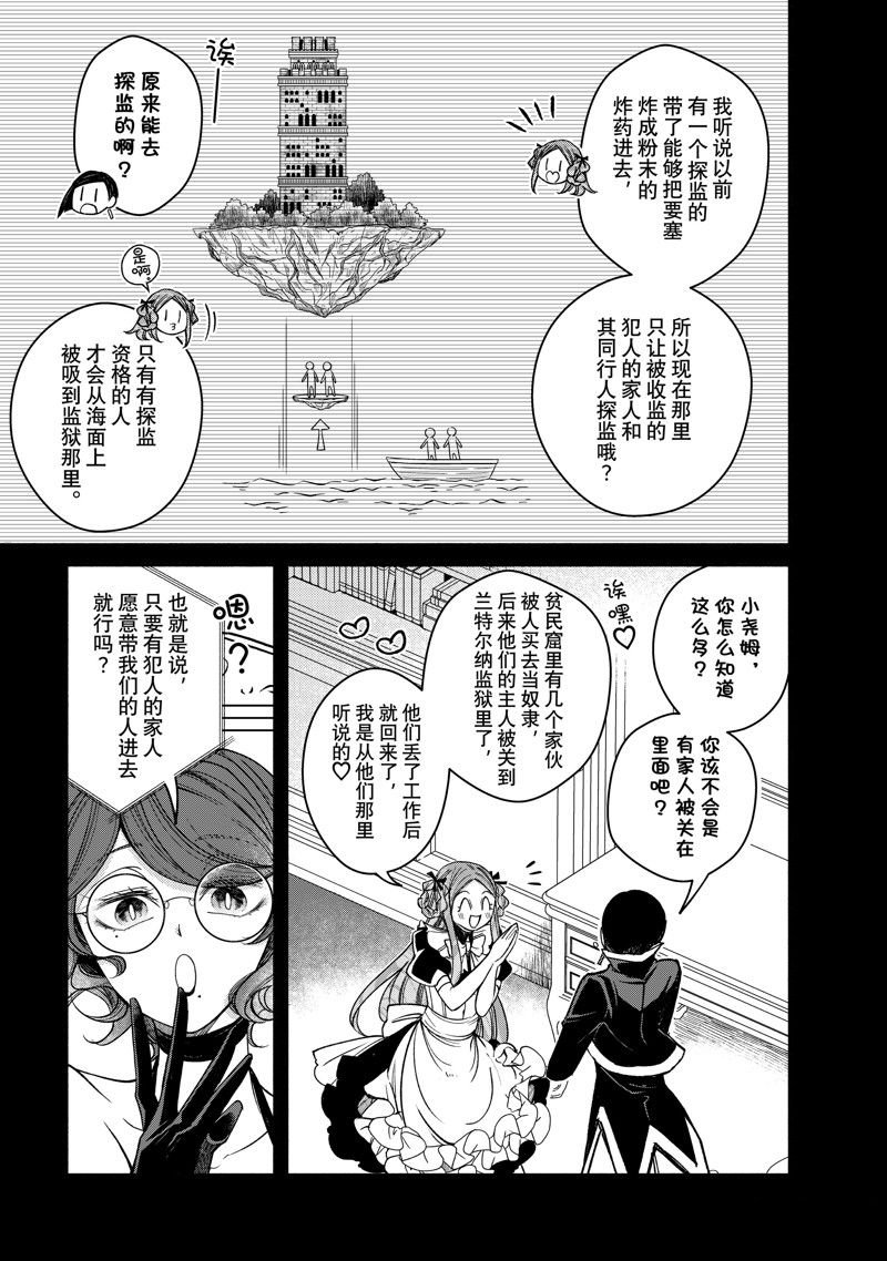 第30.1话
