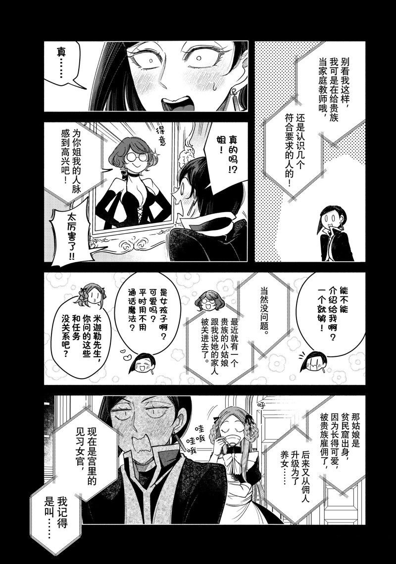 第30.1话