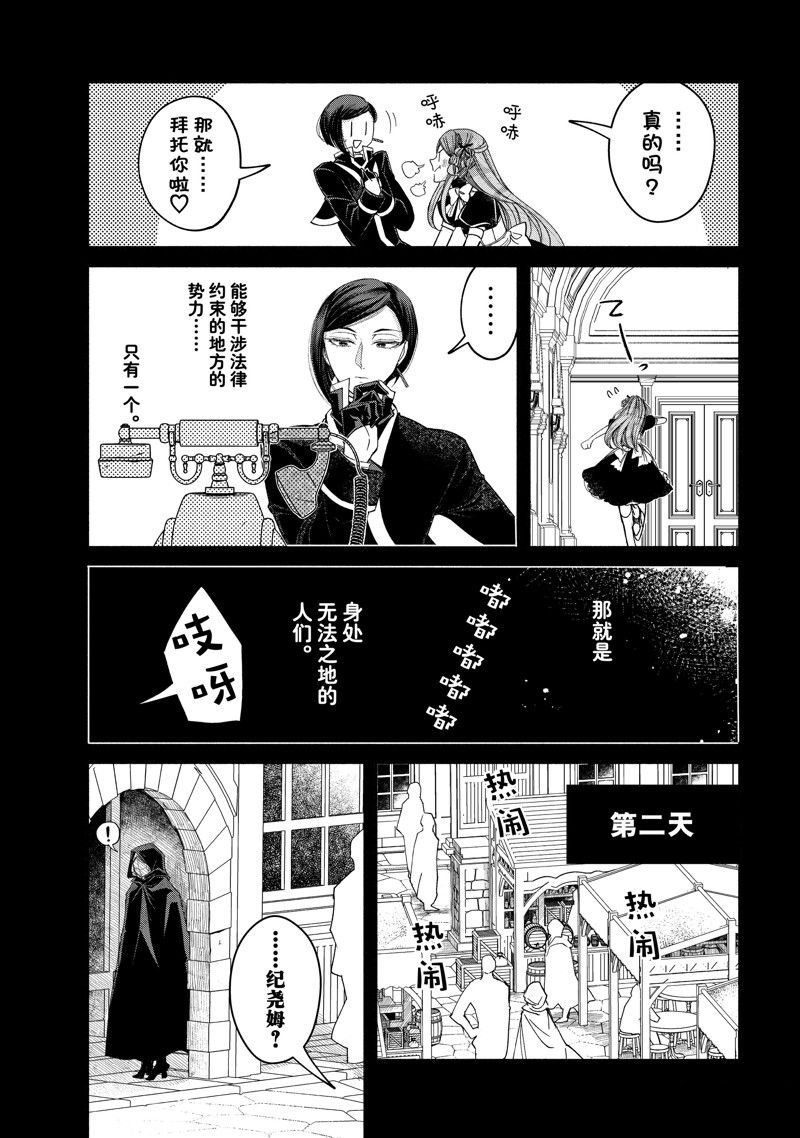 第30.1话