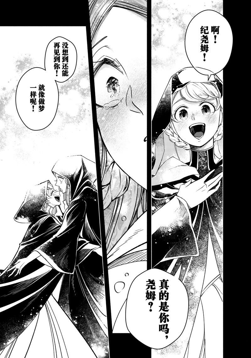 第30.1话
