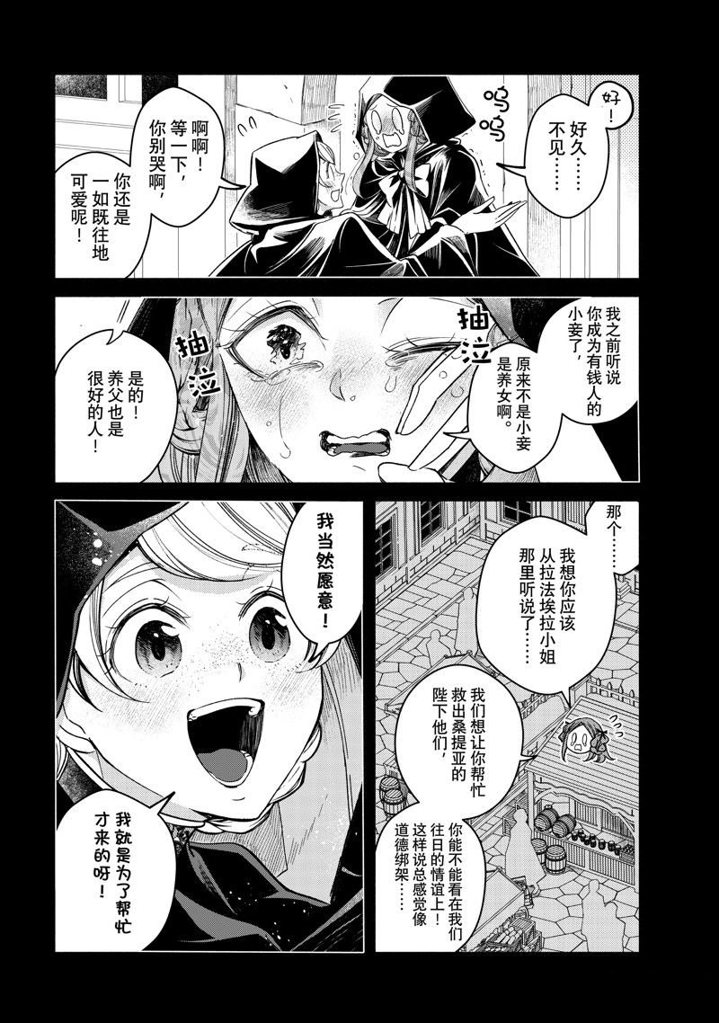 第30.1话