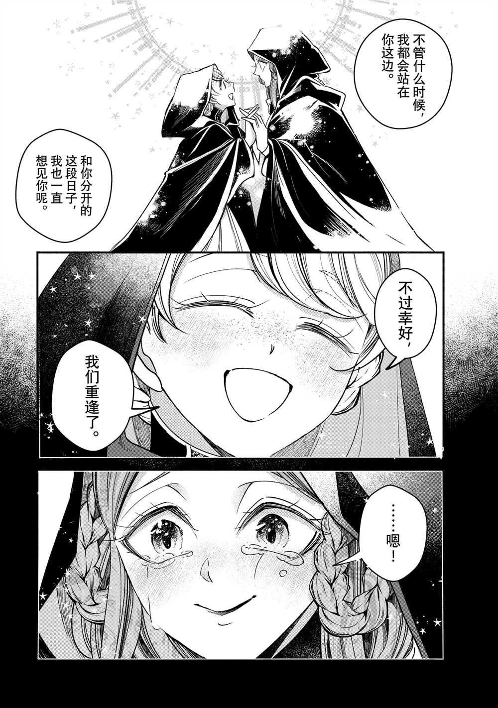第30.2话
