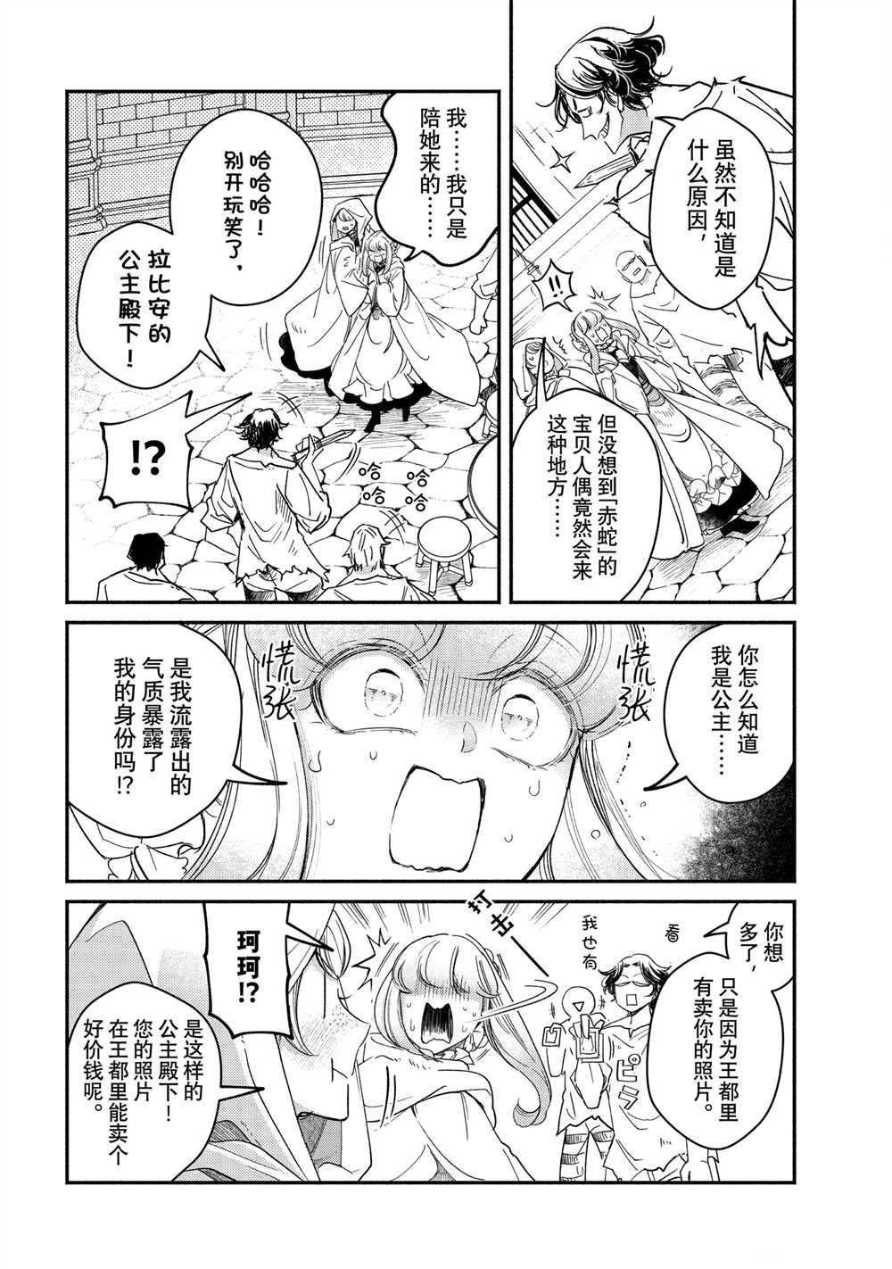 第30.2话
