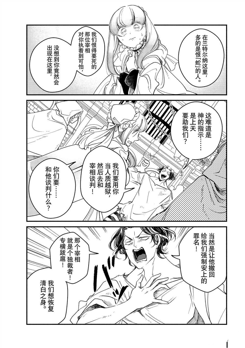 第30.2话
