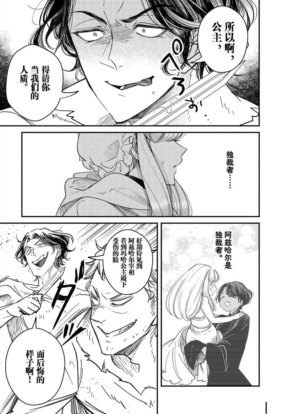 第30.2话