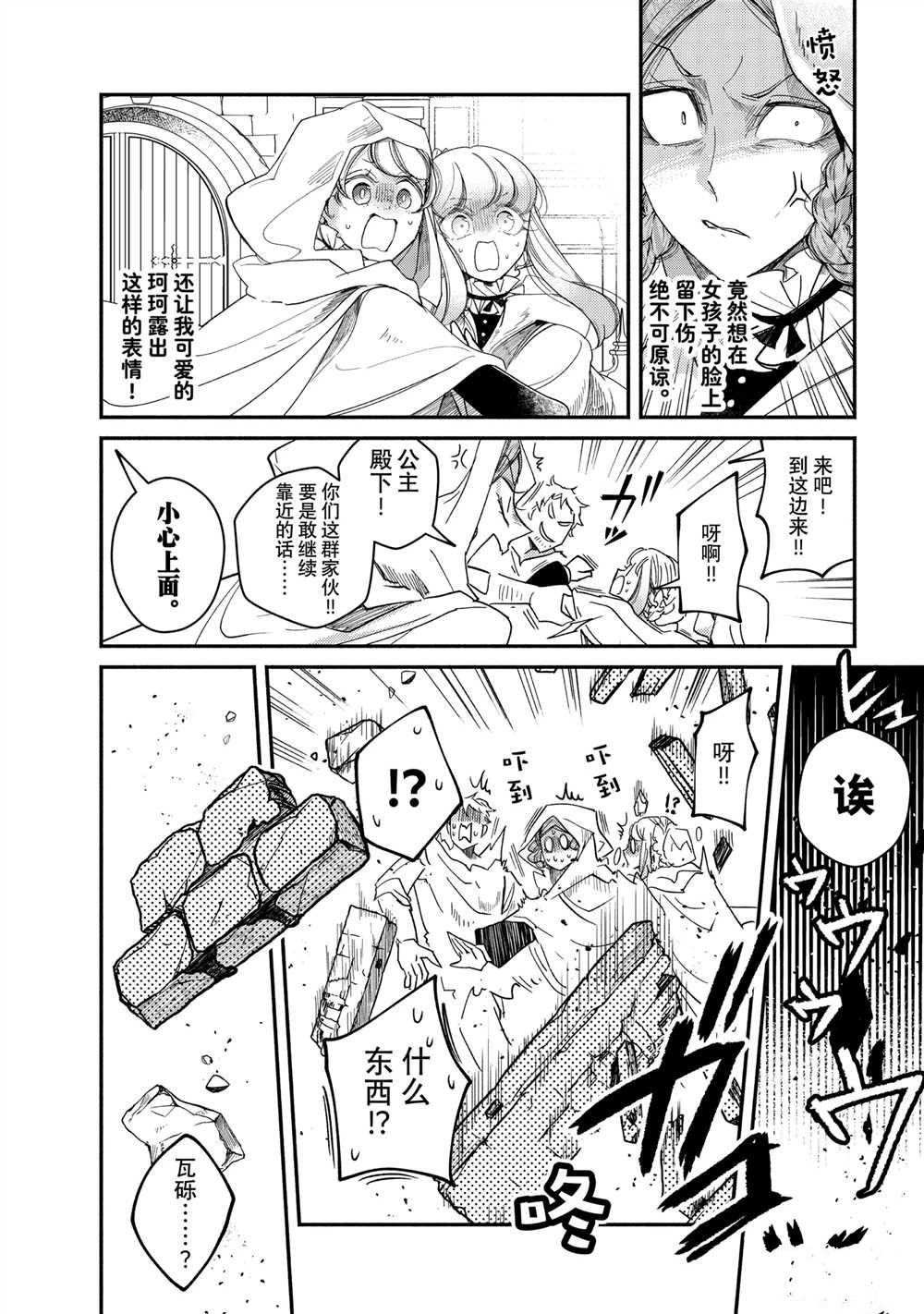 第30.2话